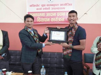 नखिपोट युथ क्लबद्वारा कप्तान किरण सम्मानित