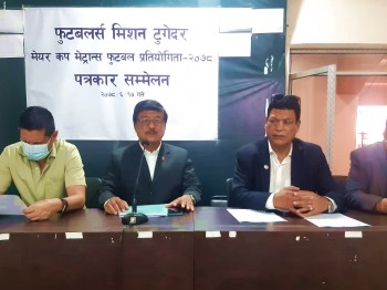 मेयर कप भेट्रान्स फुटबल हुने