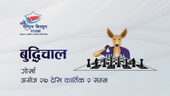 नवौं राष्ट्रिय : एनआरएनएका बुद्दिचाल खेलाडीविरुद्ध प्रोटेस्ट