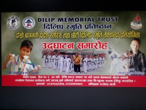 दिलिप स्मृति तेक्वान्दो बुधबारदेखि