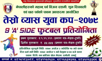 व्यास कप फुटबल असोज ३ बाट