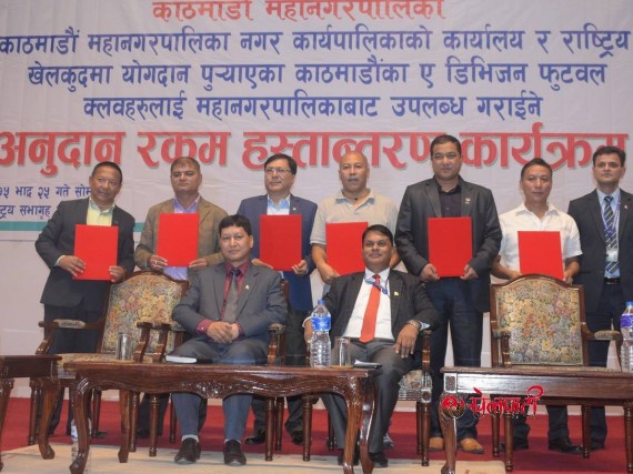 काठमाडौंका क्लबलाई महानगरकाे प्रायाेजन