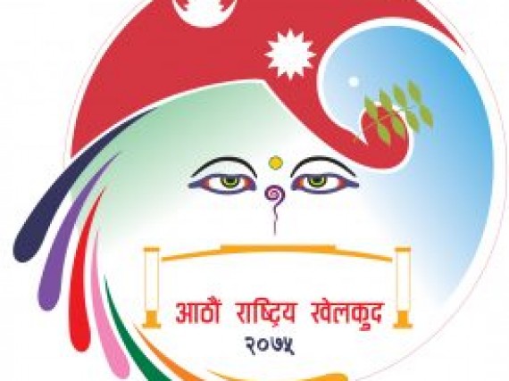 राष्ट्रिय खेलकुदका लागि जिल्ला छनोट सुरु