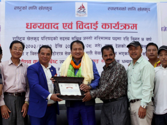 बक्सिङ संघद्वारा निवर्तमान सदस्यसचिवको विदाई