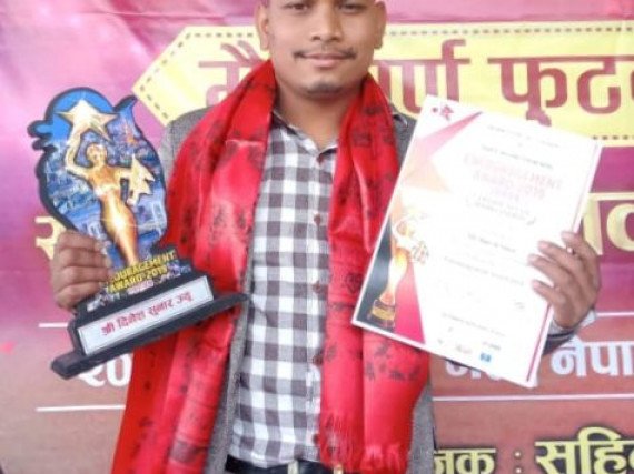 पार्कर खेलाडी दिनेशलाई अवार्ड