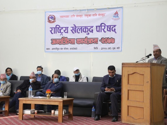 नवौं राष्ट्रिय खेलकुद सर्ने निश्चित